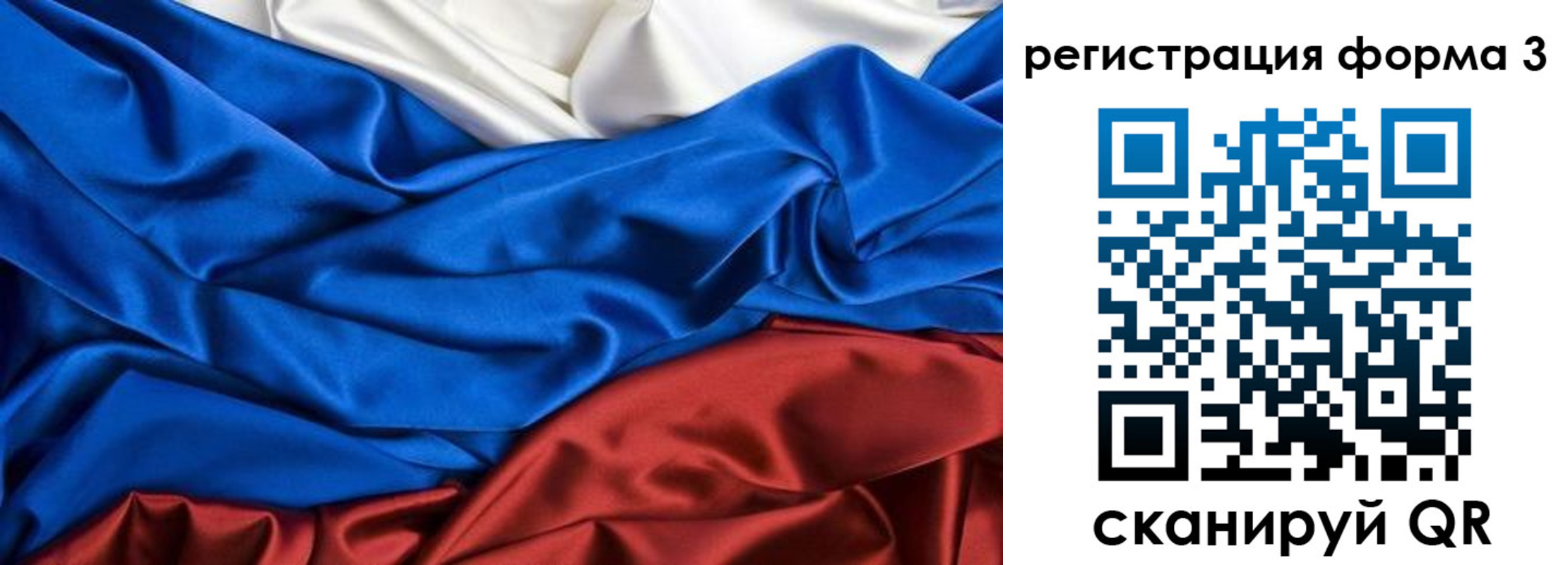 временная регистрация надежно в Хабаровском крае