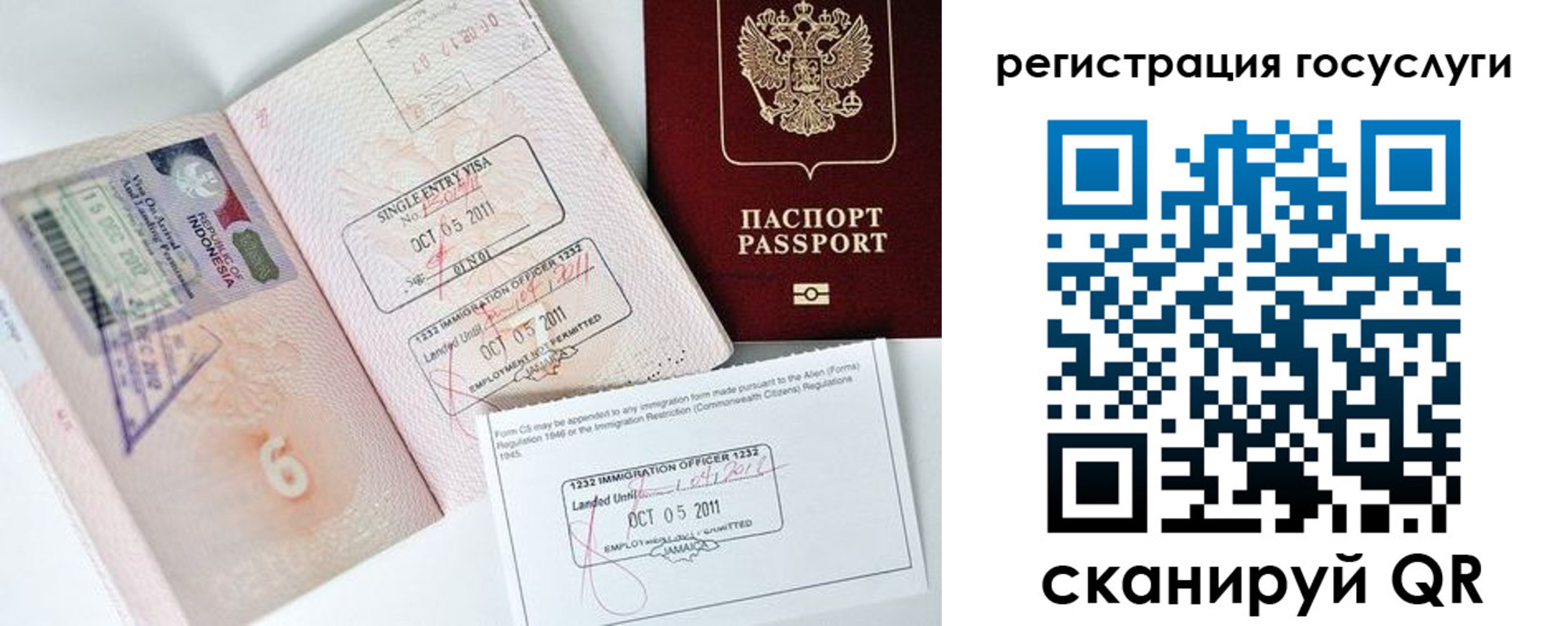 прописка в Хабаровском крае