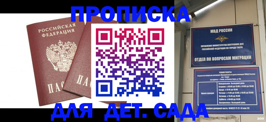 временная регистрация для всех в Хабаровском крае