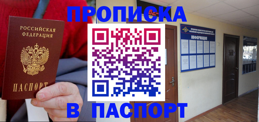 временная регистрация в Хабаровском крае