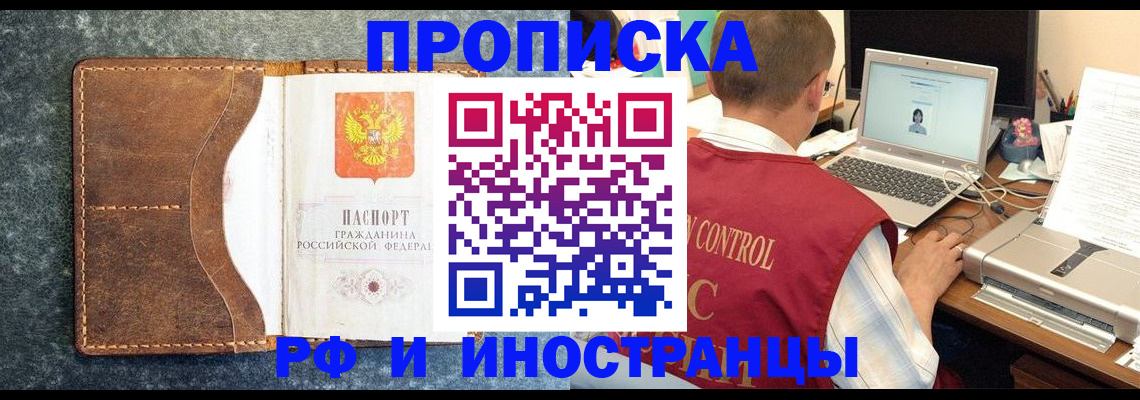 временная регистрация адрес в Хабаровском крае