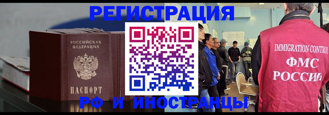 временная регистрация в Хабаровском крае